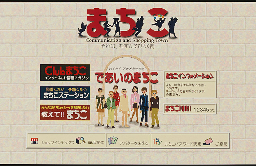 3D virtual shopping mall Machiko